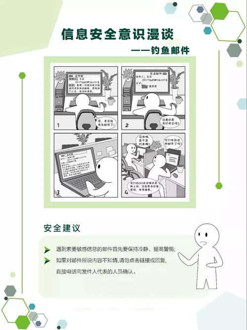 信息安全意識(shí)漫談 網(wǎng)絡(luò)安全信息咨詢的重要性與實(shí)踐